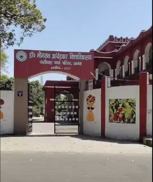 आगरा: वकील ने यूनिवर्सिटी के कुलसचिव के खिलाफ कोर्ट में दी याचिका
