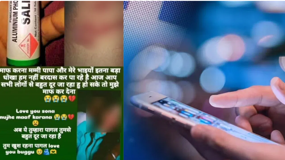 हाथ काटकर इंस्टाग्राम पर किया पोस्ट, फिर पुलिस ने ऐसे बचाई दिल टूटे आशिक की जान