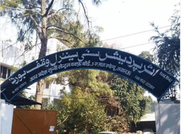 लखनऊ में वक्फ बोर्ड की 4,000 संपत्ति पर कब्जा