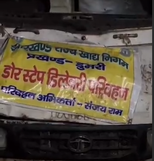 गिरिडीह: अज्ञात वाहन से डिलीवरी वाहन की टक्कर, दो की मौत
