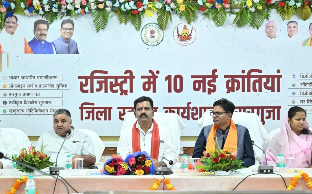 छत्तीसगढ़: जमीन रजिस्ट्री में क्रांतिकारी बदलाव