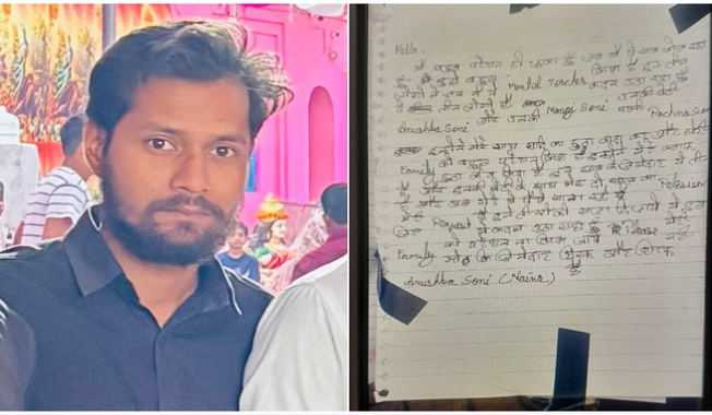 प्रेमी ने लिखा रुला देने वाला सुसाइड नोट, जिस तरह दी जान