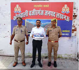 लखनऊ: चेकिंग के दौरान एक फर्जी IAS अफसर गिरफ्तार, पुलिस को मिले कई नकली दस्तावेज