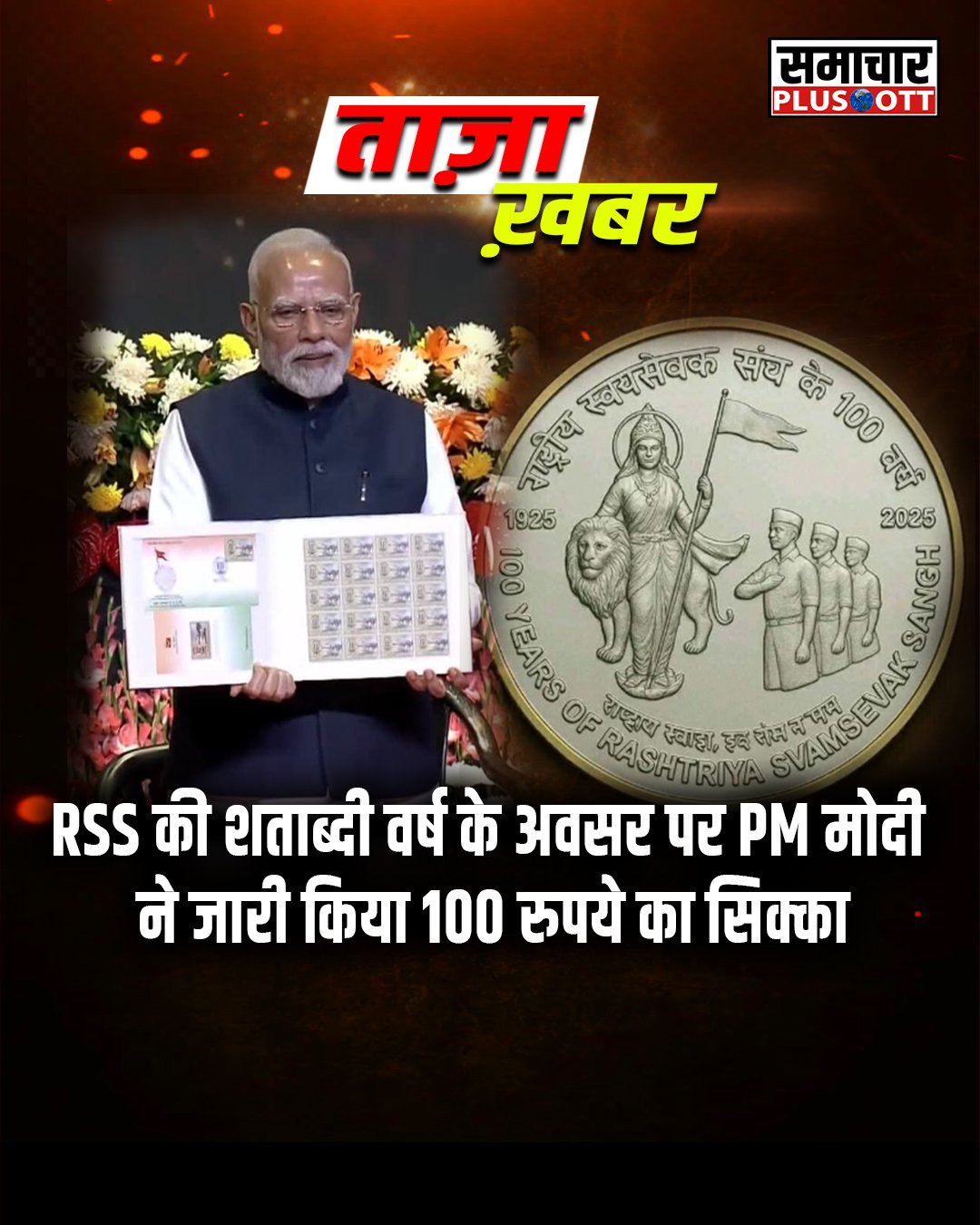 POSTER_RSS_100_YEARS