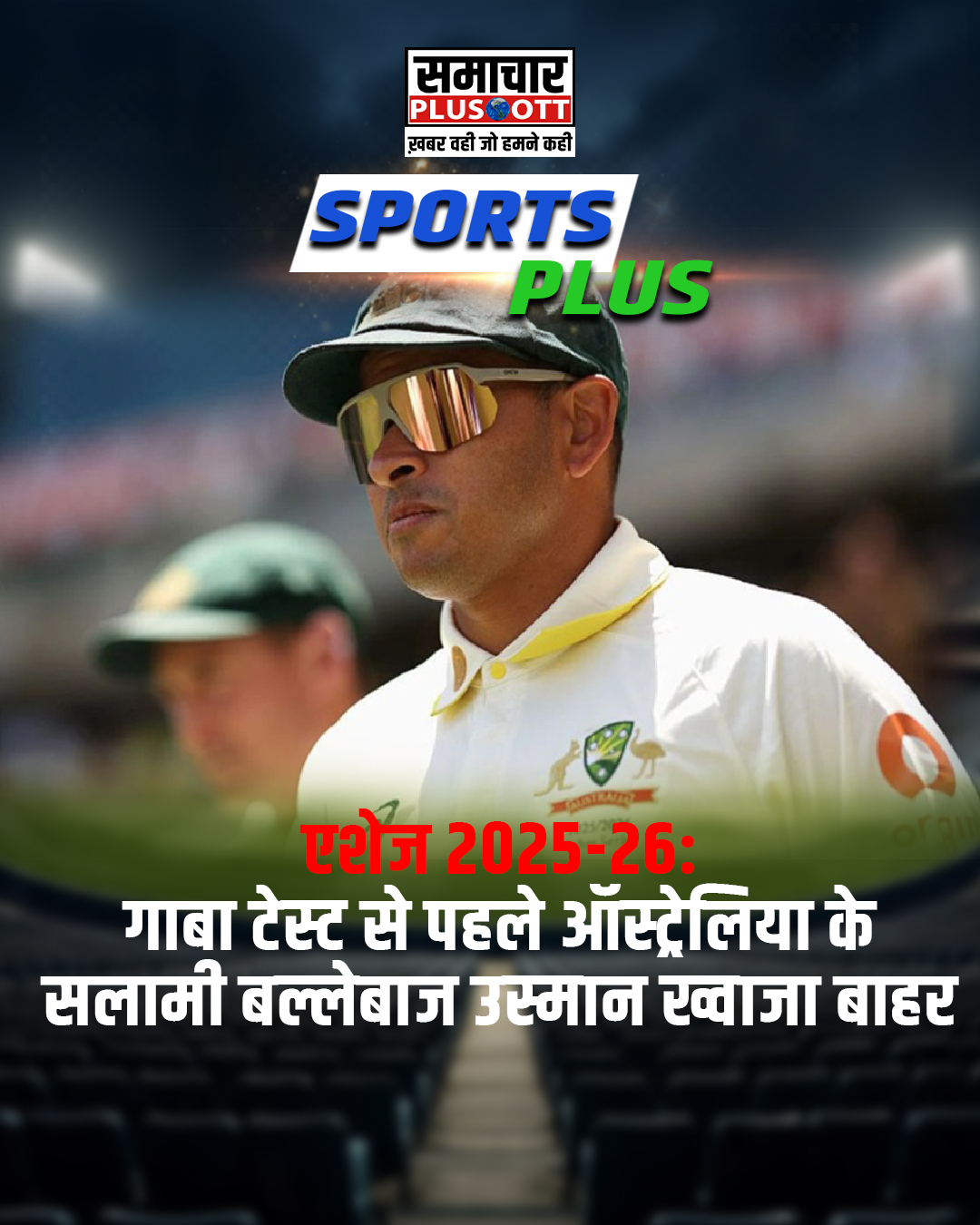 SPORTS-PLUS POSTER