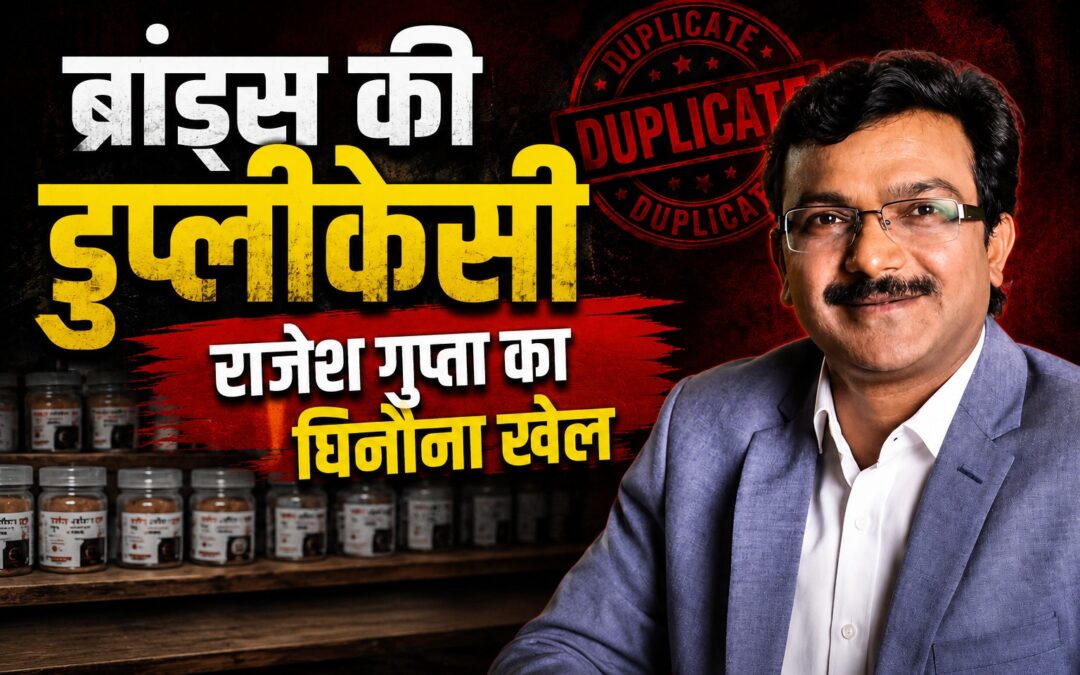 ग्रीनबेरी माफिया राजेश गुप्ता का खूंखार चेहरा बेनकाब:
